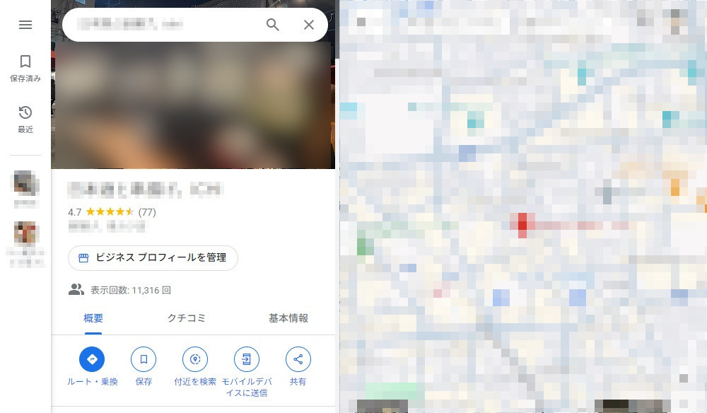 Googleマップ表示